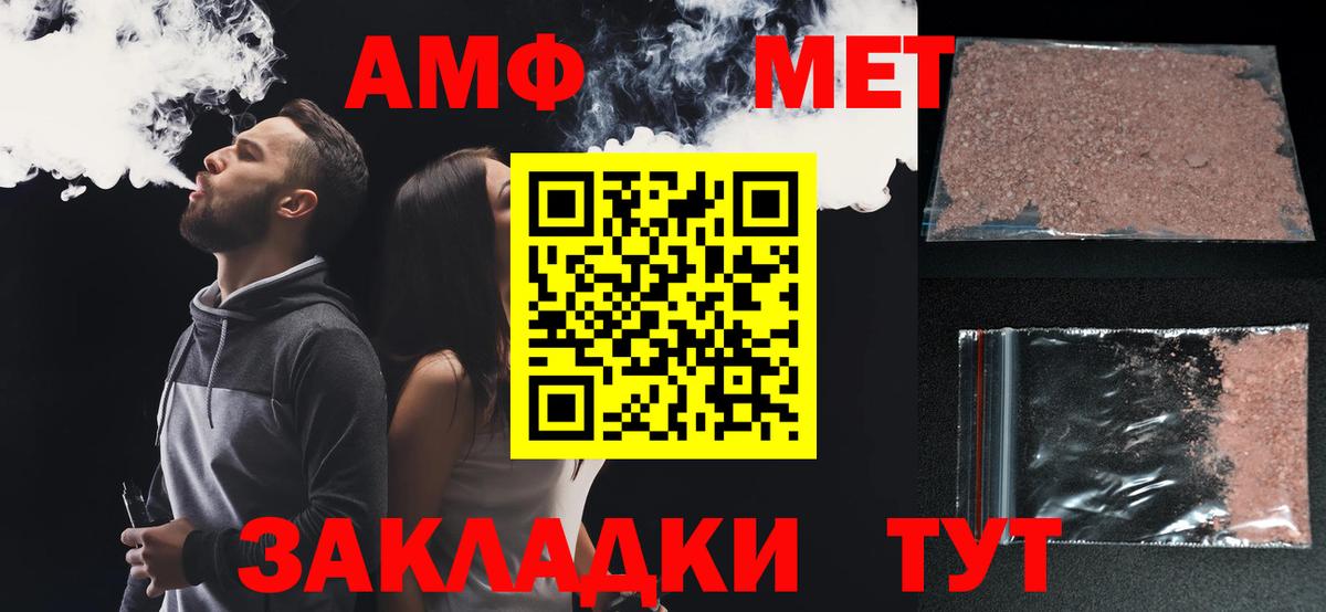 АМФЕТАМИН Premium Новый Уренгой