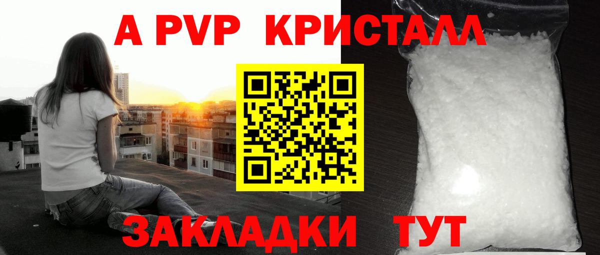 А ПВП СК КРИС Новый Уренгой