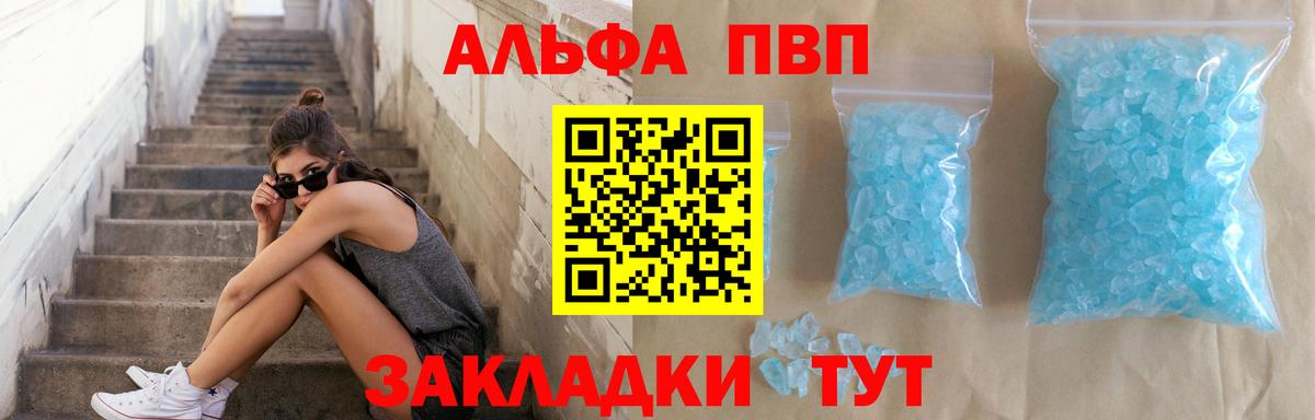 Новый Уренгой  A-PVP Соль  Вход с VPN  Alpha-PVP Соль  Alpha PVP VHQ 
