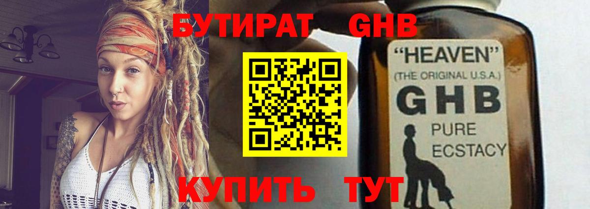 Бутират оксана  Вход с VPN  Новый Уренгой 