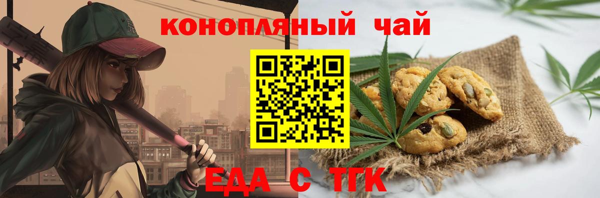 Новый Уренгой  Еда ТГК конопля  Вход с VPN 