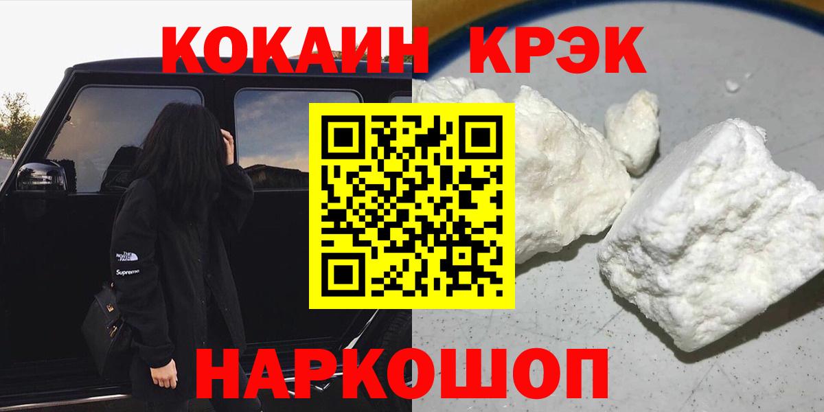 КОКАИН Эквадор Новый Уренгой