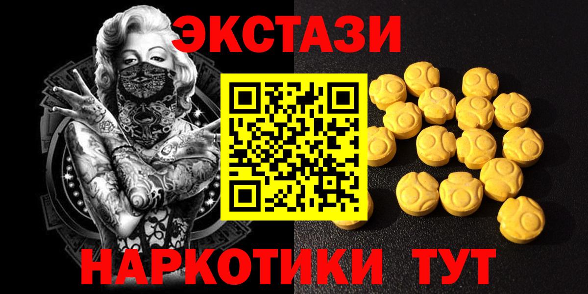 Экстази VHQ  Вход с VPN  Новый Уренгой 