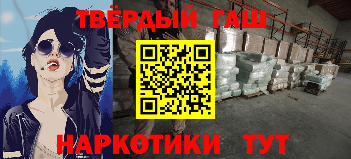 ГАШИШ 40% ТГК  ГАШИШ Cannabis  Гашиш  Новый Уренгой  Вход с VPN 