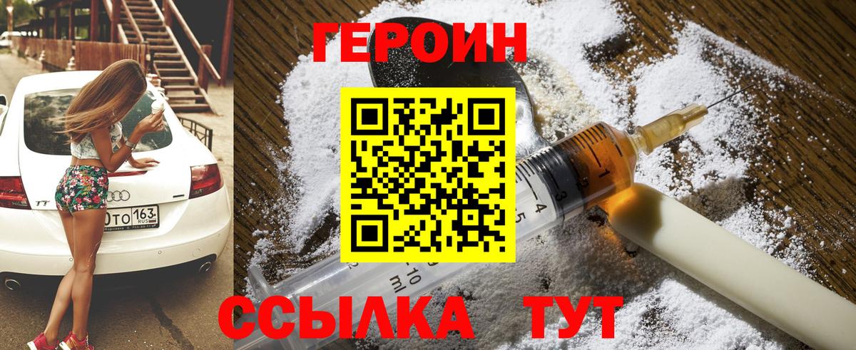 ГЕРОИН гречка  Героин  Новый Уренгой  Вход с VPN 