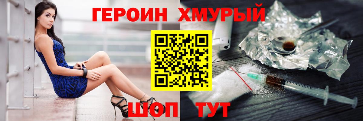 ГЕРОИН герыч Новый Уренгой