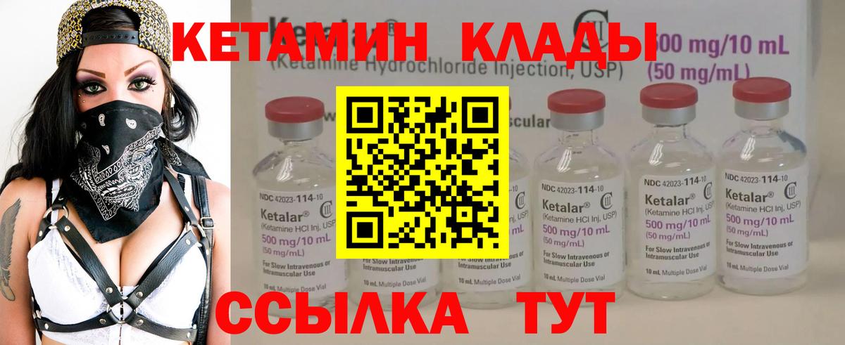 КЕТАМИН ketamine  Вход с VPN  Кетамин VHQ  Новый Уренгой 