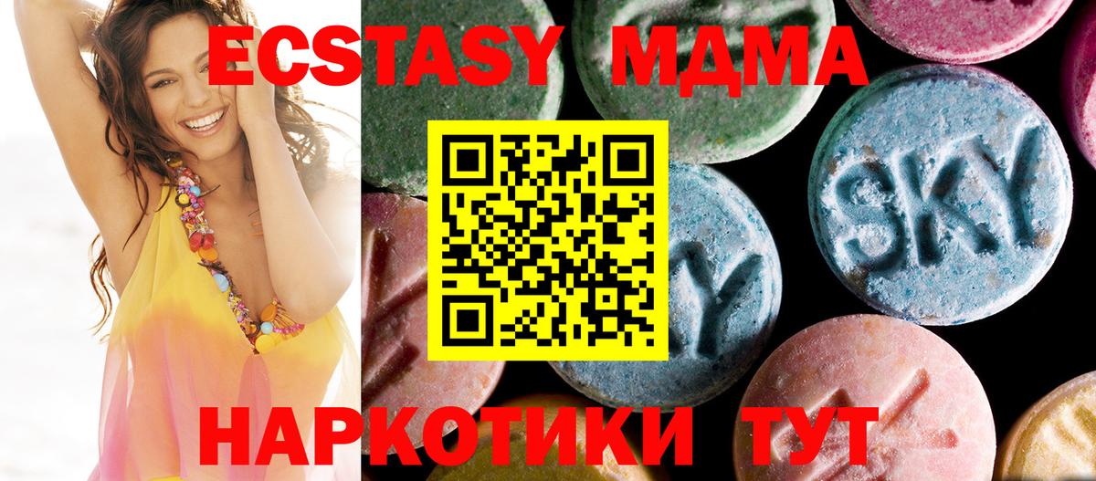 MDMA молли Новый Уренгой