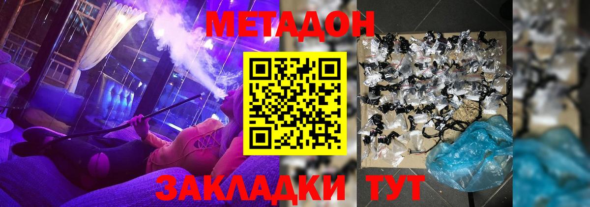 Метадон VHQ  Вход с VPN  Новый Уренгой  МЕТАДОН мёд 