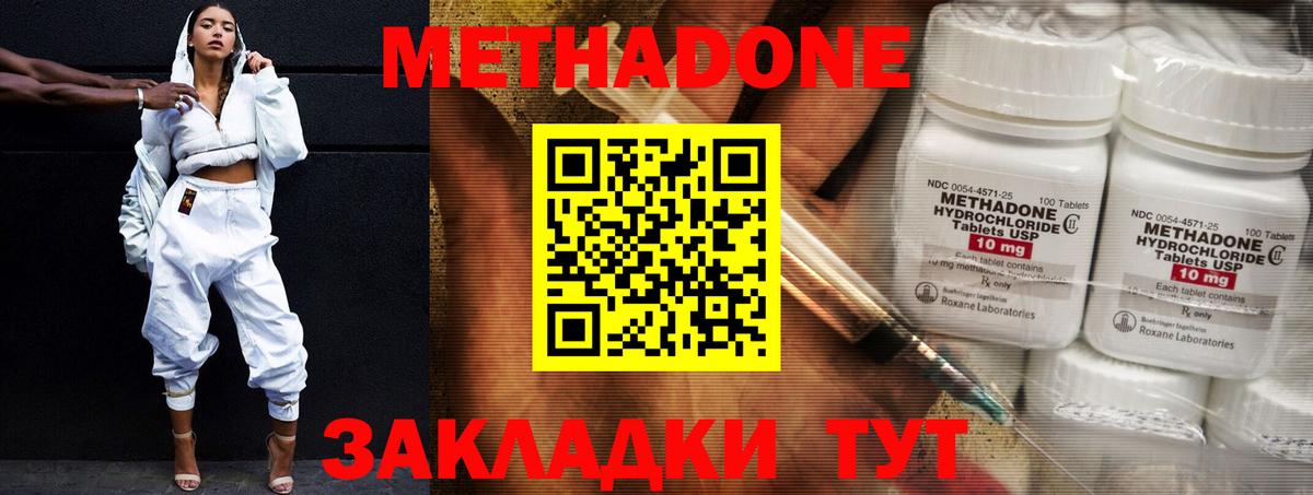 МЕТАДОН VHQ Новый Уренгой