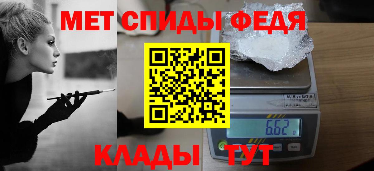 Метамфетамин пудра  Вход с VPN  Новый Уренгой 