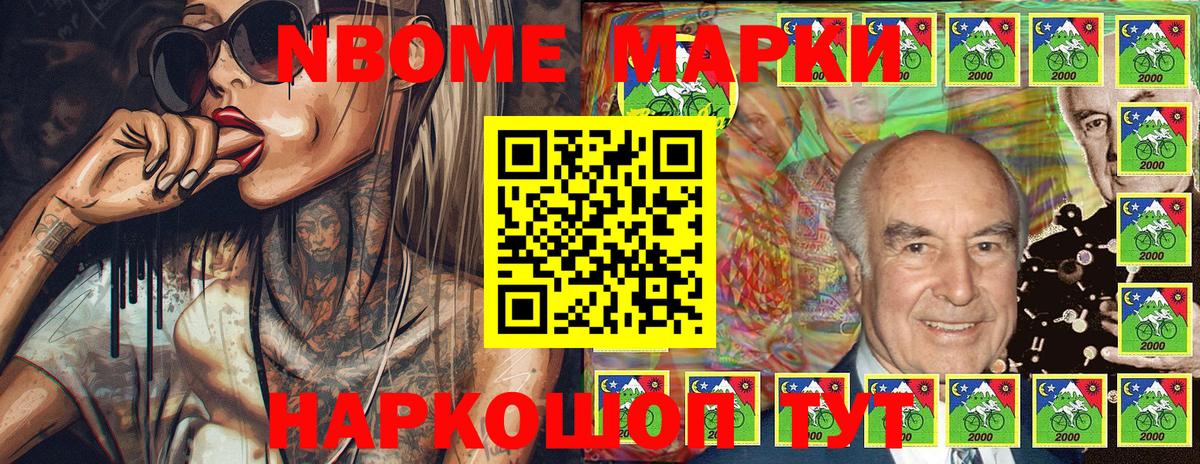 Марки NBOMe 1500мкг Новый Уренгой